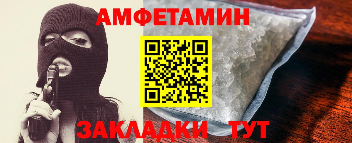 Amphetamine VHQ Бердск