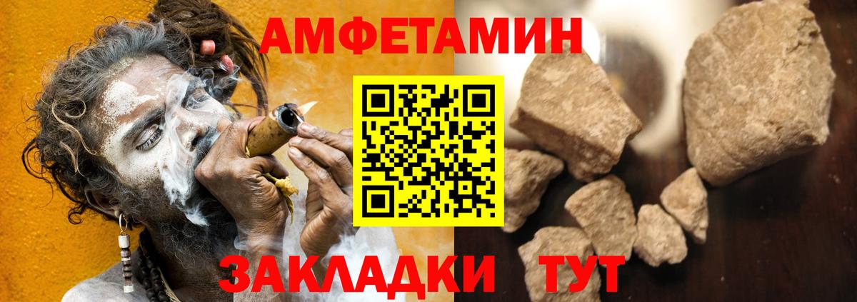 Амфетамин  АМФЕТАМИН 98%  Amphetamine  Вход с VPN  Бердск 