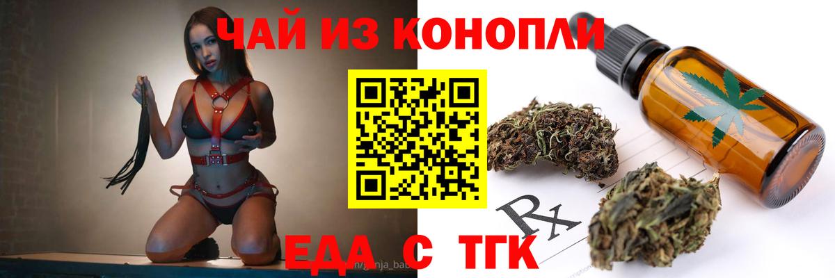 Canna-Cookies конопля Бердск