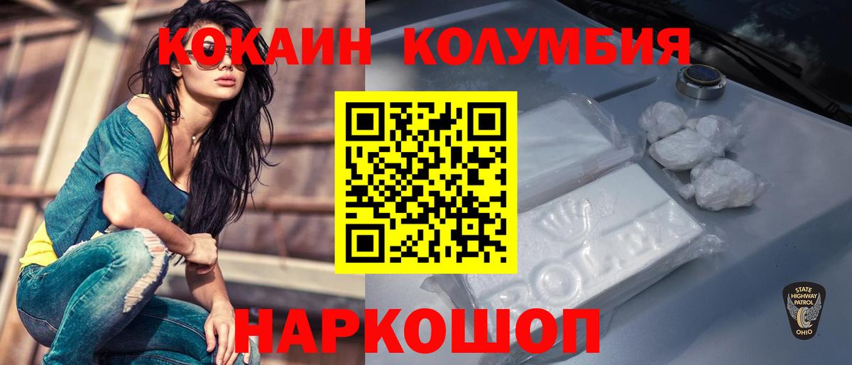 Бердск  Cocaine VHQ  COCAIN 99%  Вход с VPN 