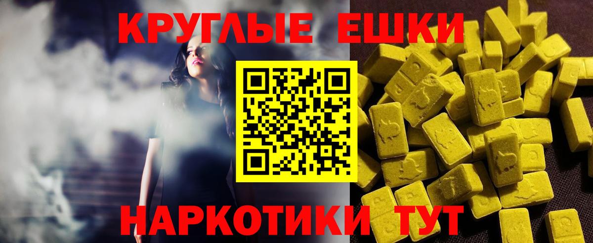 Бердск  ЭКСТАЗИ XTC  дарнет шоп  ЭКСТАЗИ диски  Вход с VPN 
