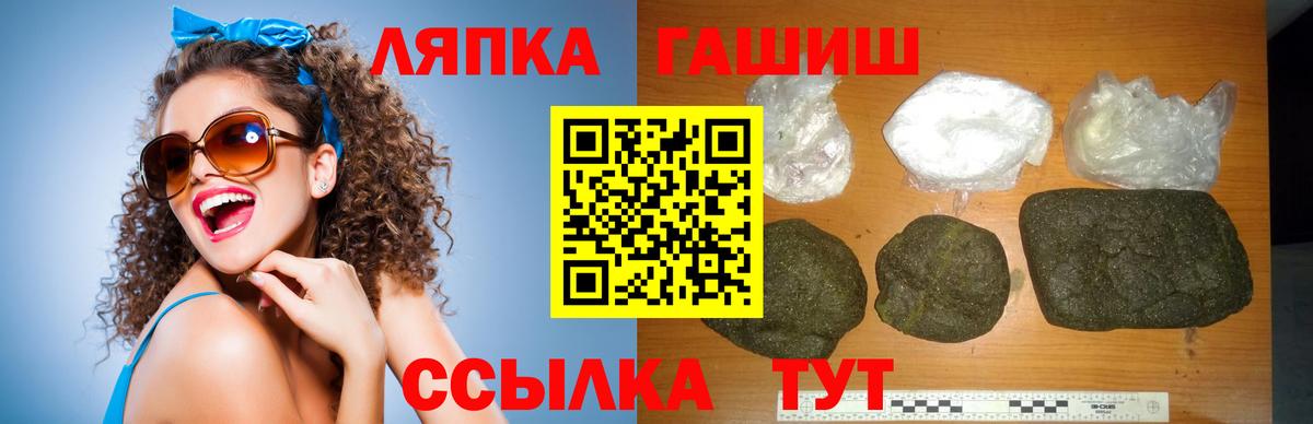 ГАШ VHQ  Гашиш Cannabis  Вход с VPN  Бердск 