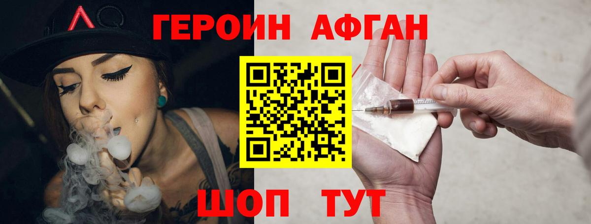 Героин гречка  Вход с VPN  Бердск 