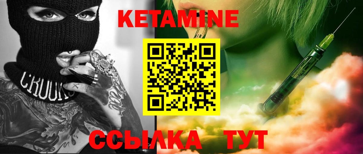 КЕТАМИН ketamine Бердск
