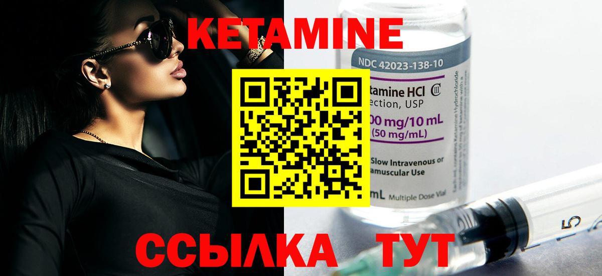 КЕТАМИН VHQ  дарк нет Telegram  hydra сайт  Бердск  Вход с VPN  КЕТАМИН ketamine 