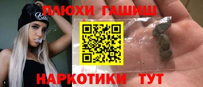 синтетический гашиш Тара