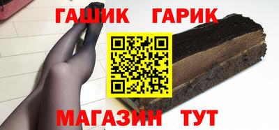 гашик Татарск