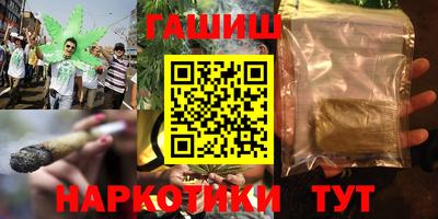 синтетический гашиш Тара