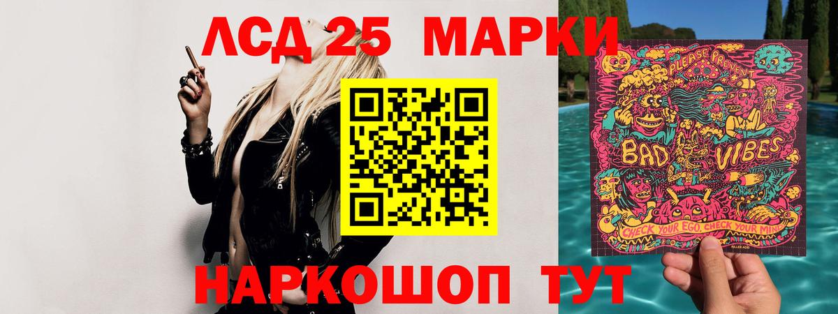 LSD-25 экстази кислота Бердск