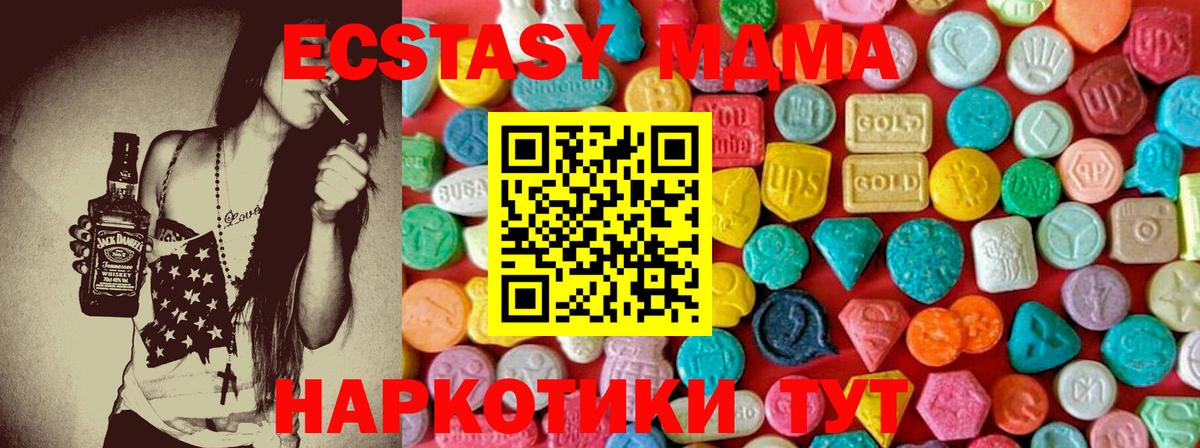 МДМА  МДМА VHQ  Вход с VPN  Бердск 