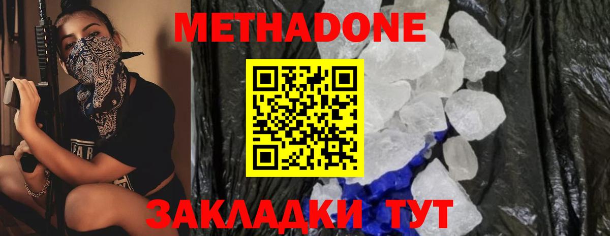 hydra зеркало  МЕТАДОН белоснежный  Вход с VPN  Бердск 