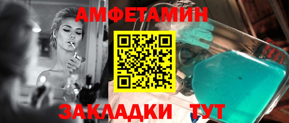 Первитин витя  Метамфетамин  Бердск  Вход с VPN 