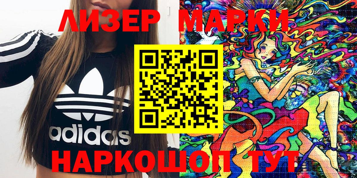 Марки NBOMe 1,8мг  Вход с VPN  Бердск 
