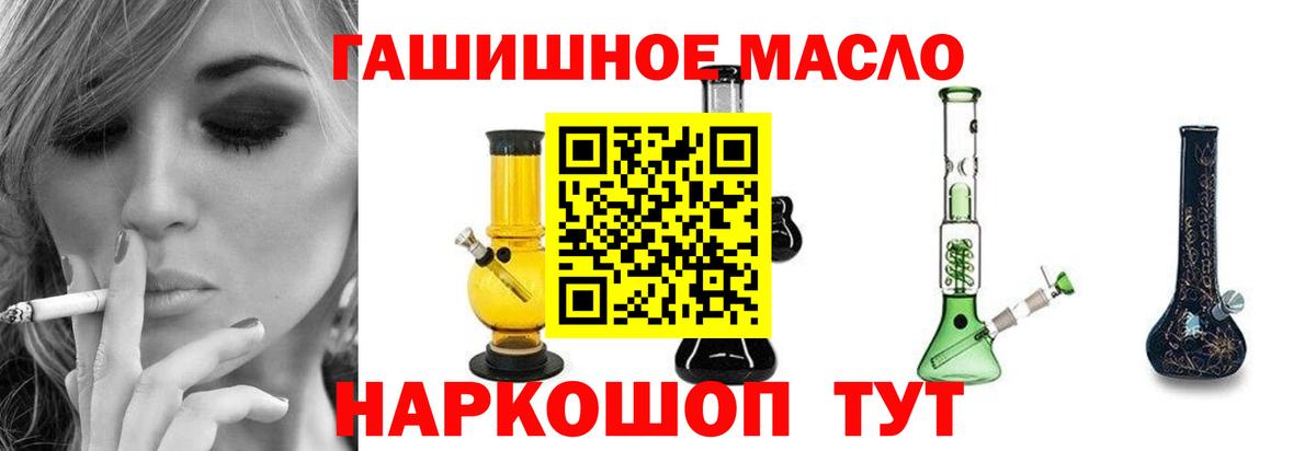 Бердск  Дистиллят ТГК вейп  Вход с VPN  Дистиллят ТГК вейп 