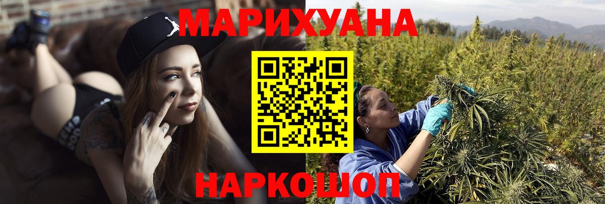 Конопля SATIVA & INDICA  Шишки марихуана Amnesia  Бошки марихуана Amnesia  Бердск  Канабис LSD WEED  Вход с VPN 